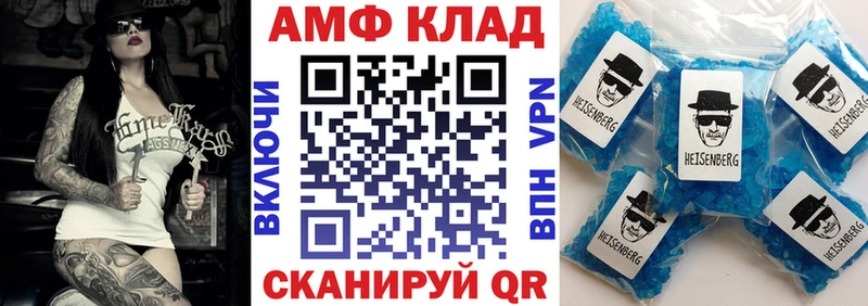 Амфетамин VHQ Ливны