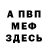 МЕТАДОН белоснежный Andrey Gvozd