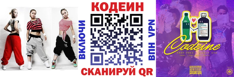 купить  сайты  Ливны  Кодеиновый сироп Lean напиток Lean (лин) 